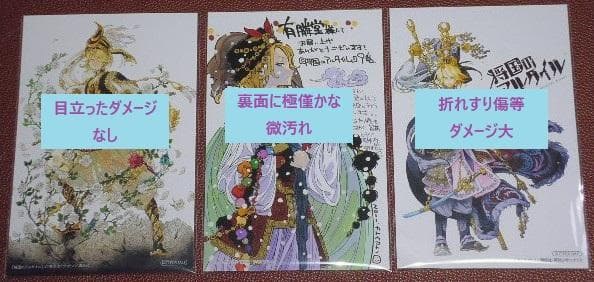 コミック 将国のアルタイル 特典 イラストカード ポストカード