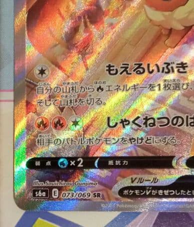 ポケモンカード ブースターV SR SA