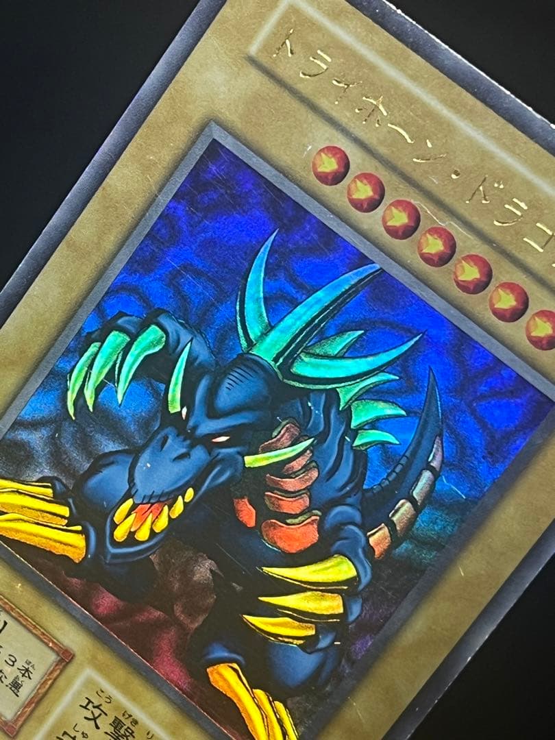 ア*コ様 トライホーンドラゴン 初期ウルトラレア オークション