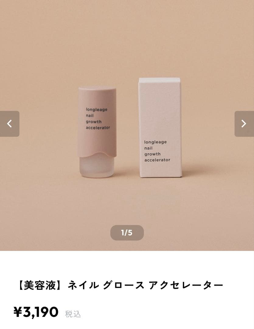 ロングルアージュ　キューティクルプッシャー楓など