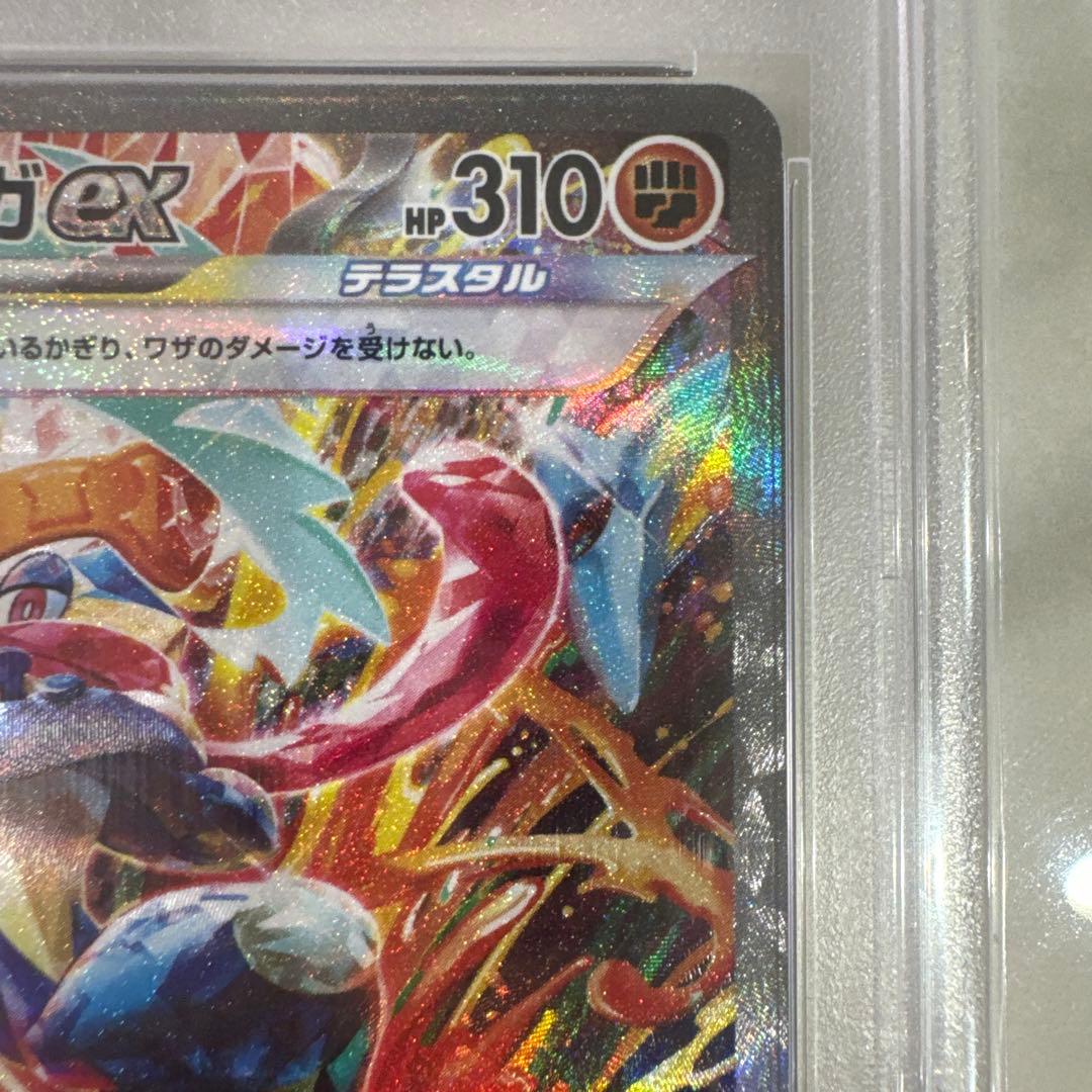 ゲッコウガex SAR SV5a クリムゾンヘイズ 090/066psa10