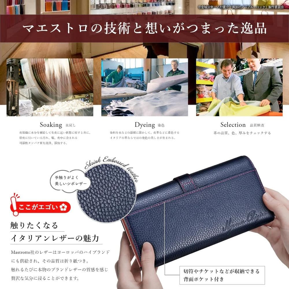 「ブルーロック」 千切豹馬 イタリアンレザー長財布