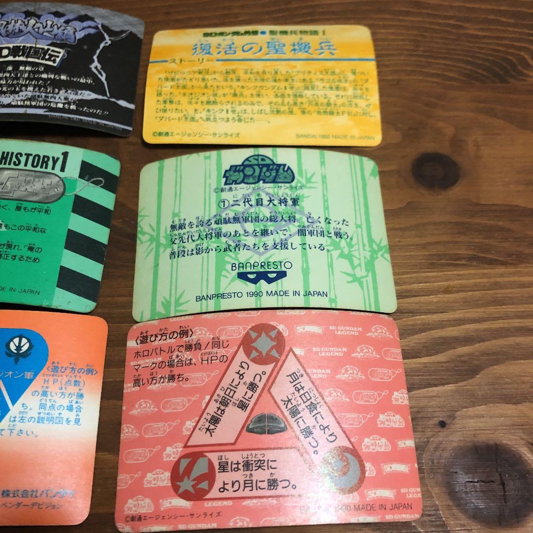 ガンダムカードダス確認用