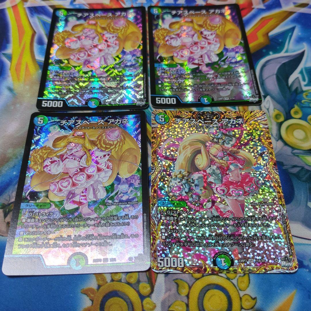 スリーブ、調整パーツ付き】デュエマ 青緑ジャイアント デッキ