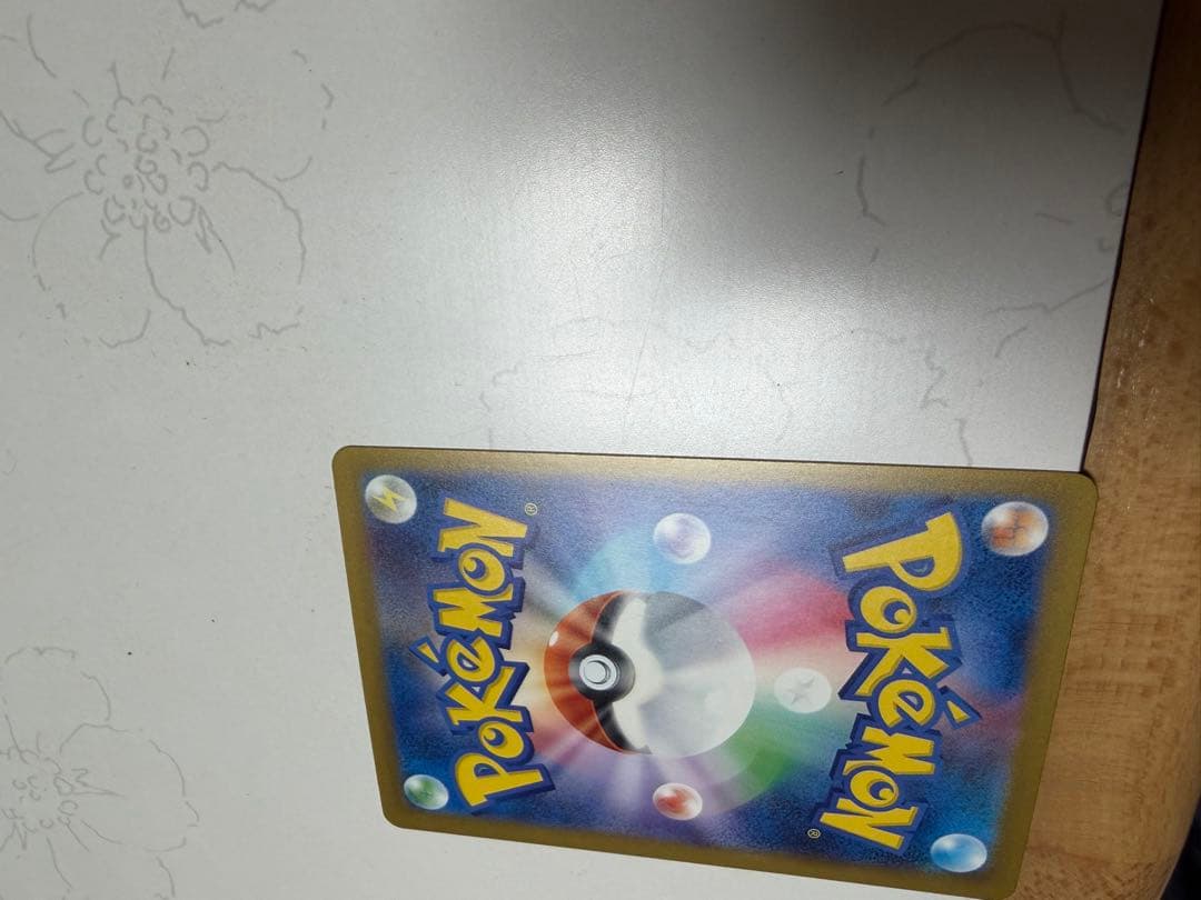 M*Y様 メガカイリューex sar