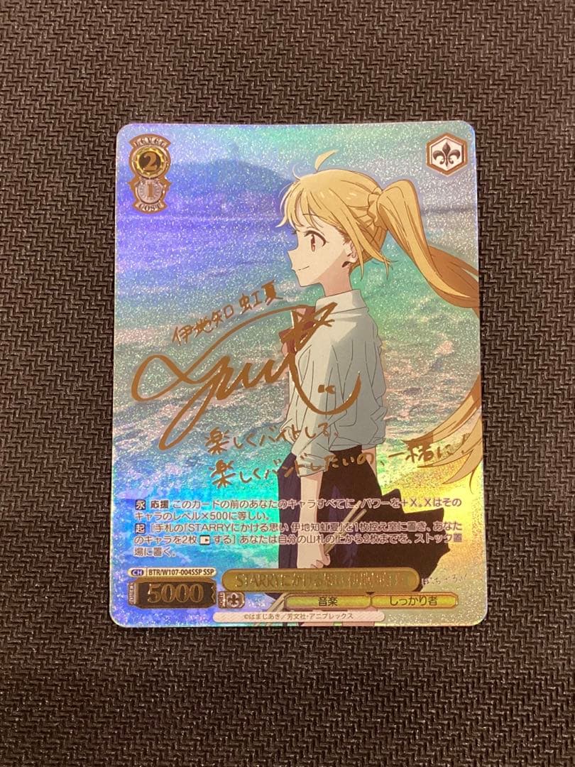 ヴァイスシュヴァルツ ぼっちざろっく SSP STARRYにかける思い伊知地虹夏