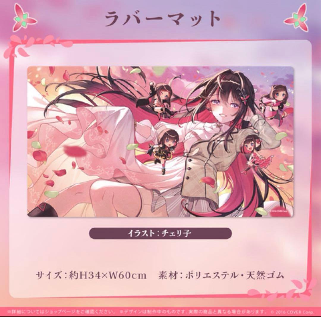 ホロライブ azki 活動4周年記念 ラバーマット - メルカリ