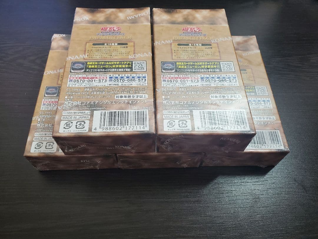 決闘者伝説　遊戯王OCG プレミアムパック 5BOXセット