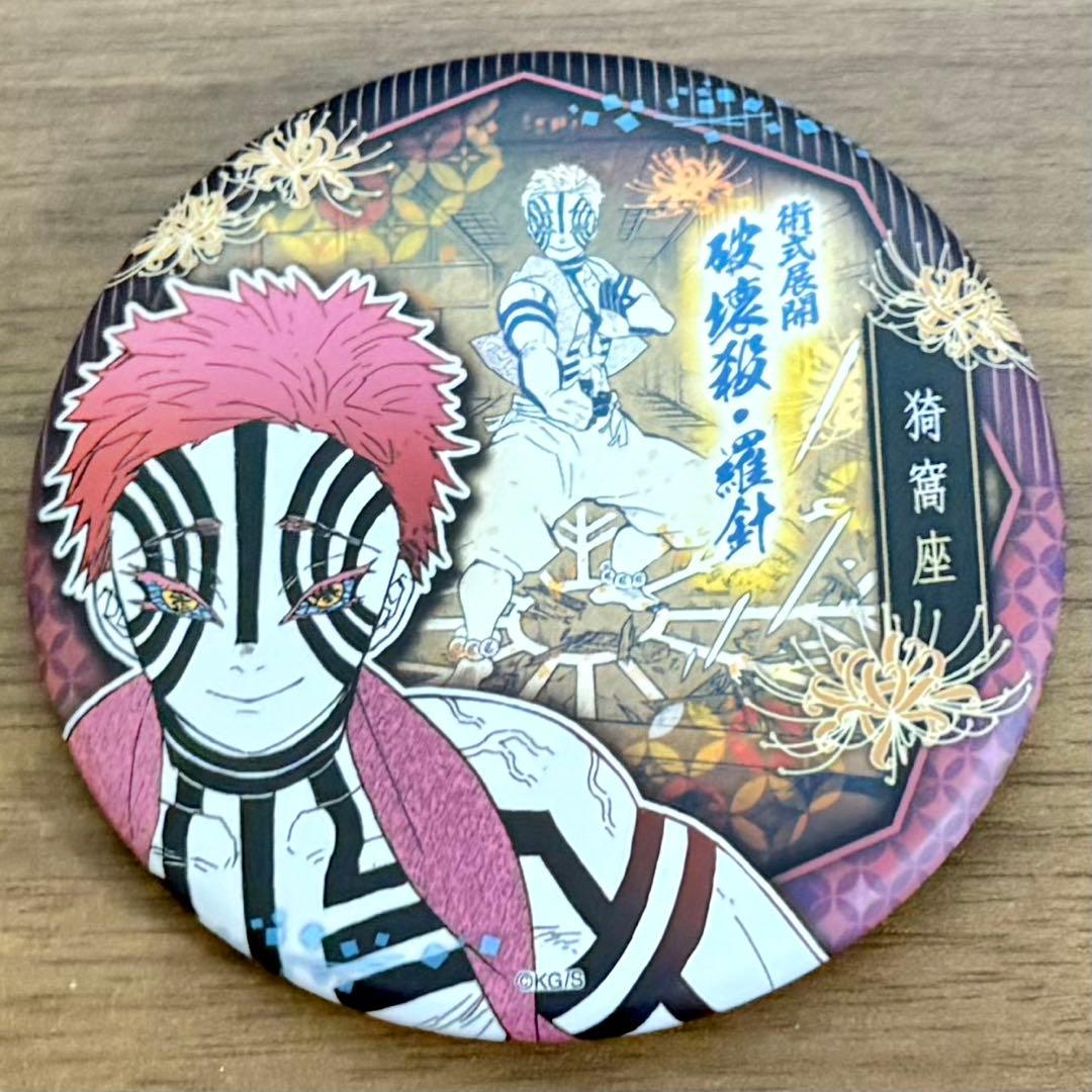 猫と鬼滅の日々