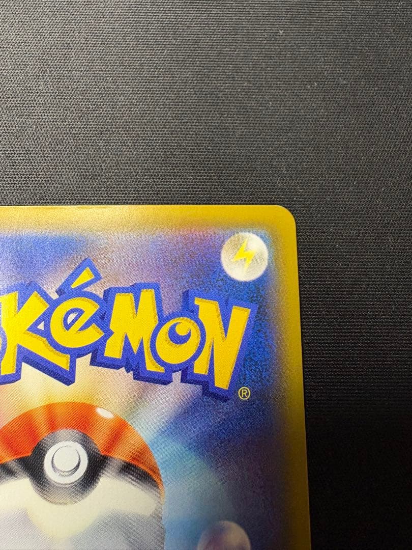 レオンミュウツーGX SR SA シークレット☆ SM3+ ひかる伝説