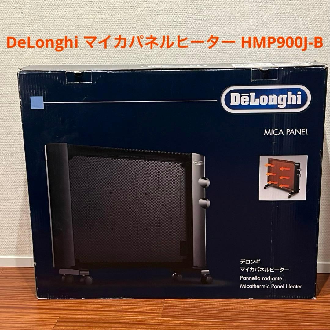 美品】デロンギ DeLonghi マイカパネルヒーター HMP900J-B - メルカリ