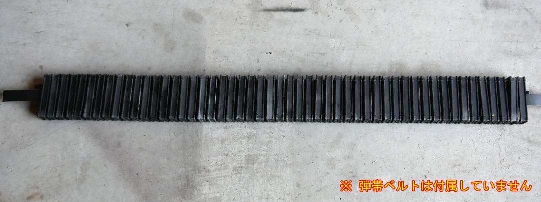 高耐久ABS素材 ベルトリンクフィーダー 弾薬フィードシュート 風 弾帯 カバー