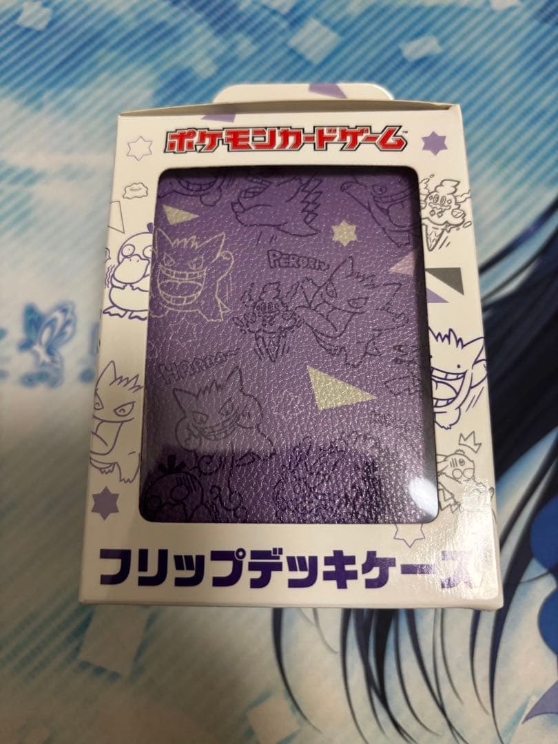 ポケモンカードゲーム　フリップデッキケース　かゲンガーdeヒヤリ!? 未開封 Amazon | ポケモンカードゲーム フリップデッキケース ゲンガーde