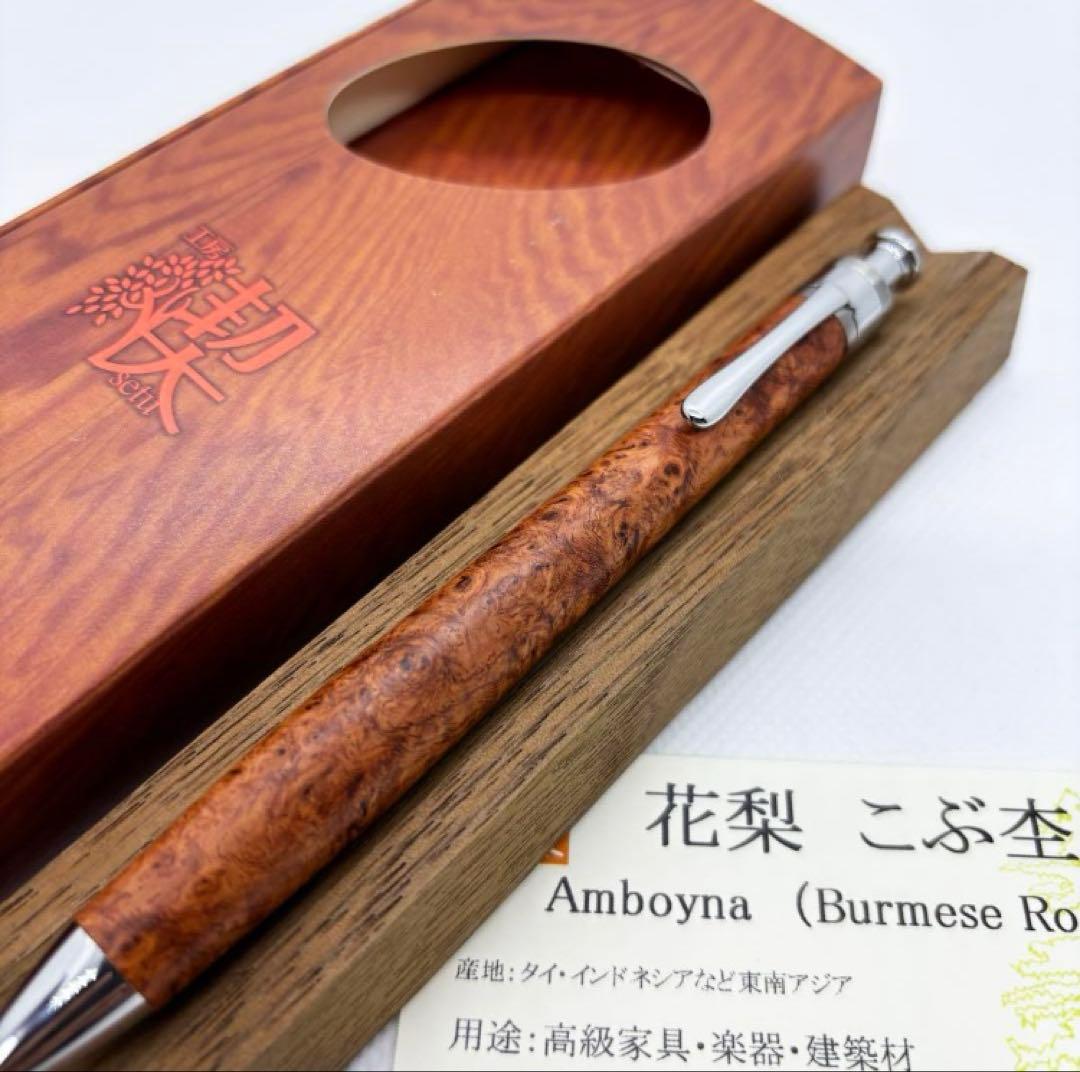 工房楔 シャーペン ペンシル楔 花梨こぶ杢 上杢 真鍮 木軸ペン - メルカリ