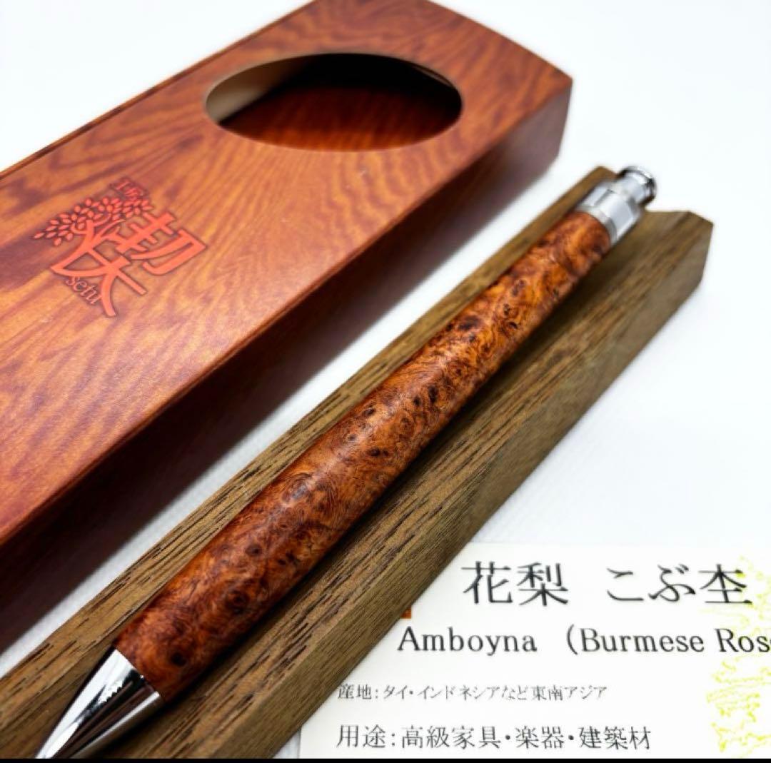 工房楔 シャーペン ペンシル楔 花梨こぶ杢 上杢 真鍮 木軸ペン - メルカリ
