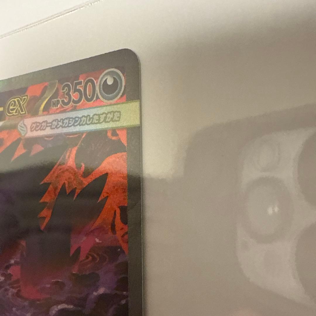 メガゲンガーex