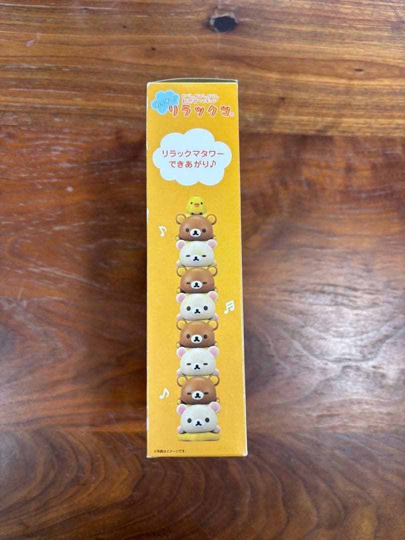 希少 レア リラックマ コリラックマ キイロイトリ のっけて!リラックマ
