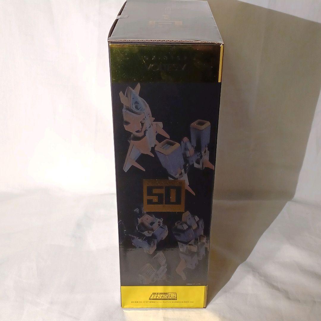 超合金魂 ボルテスV 50th