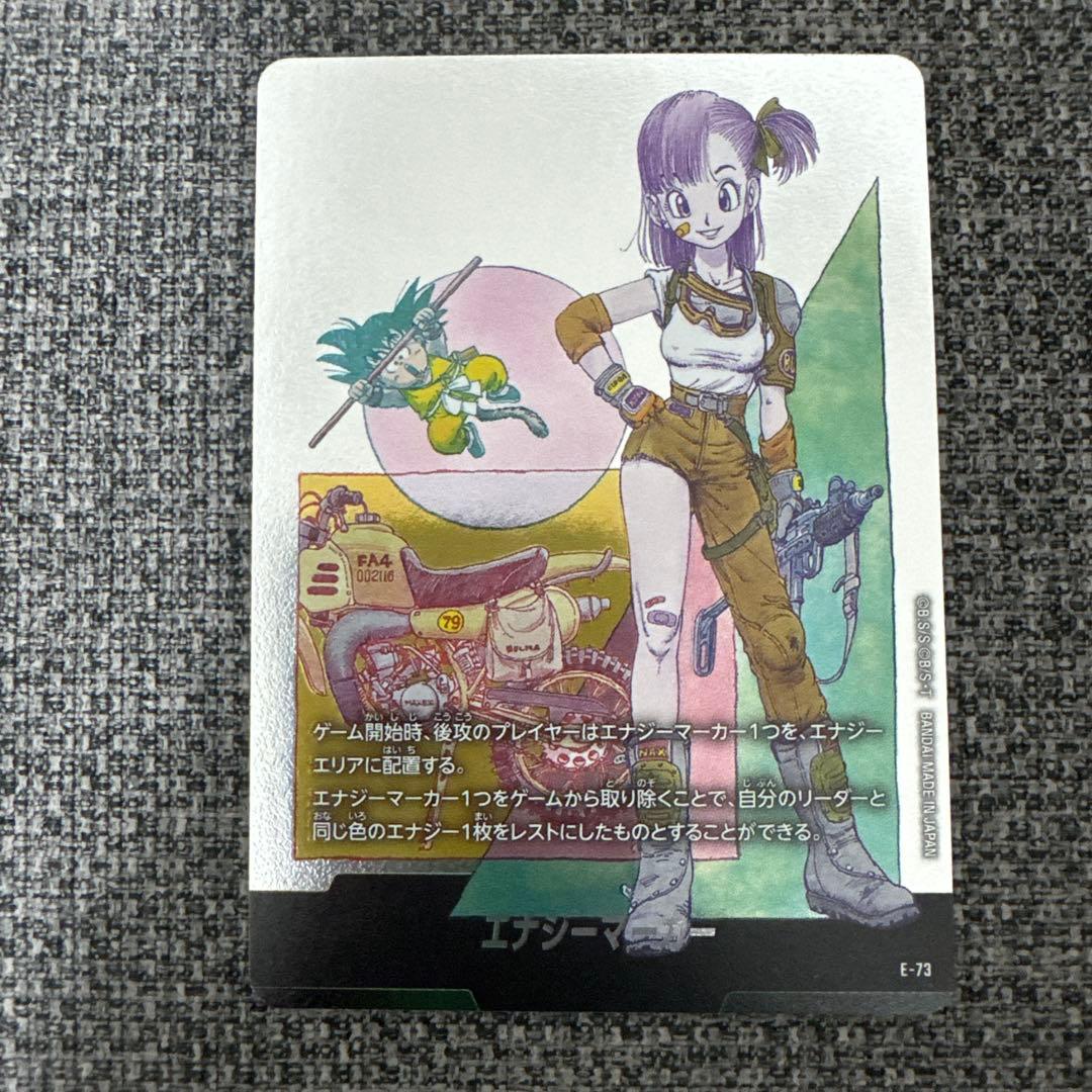 E-73フュージョンワールド マンガブースター2 ブルマ - メルカリ