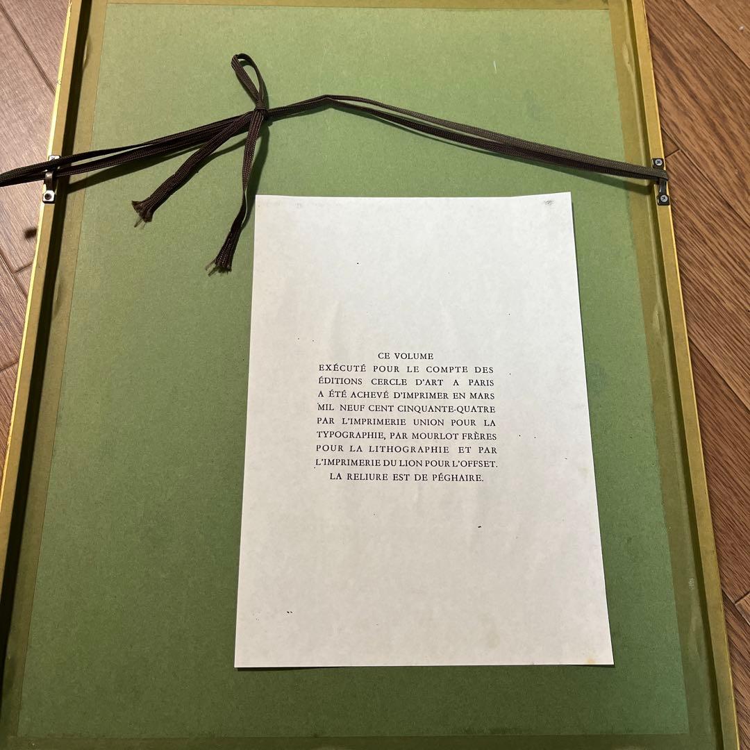 パブロピカソ　作品　リトグラフ　値下げ可