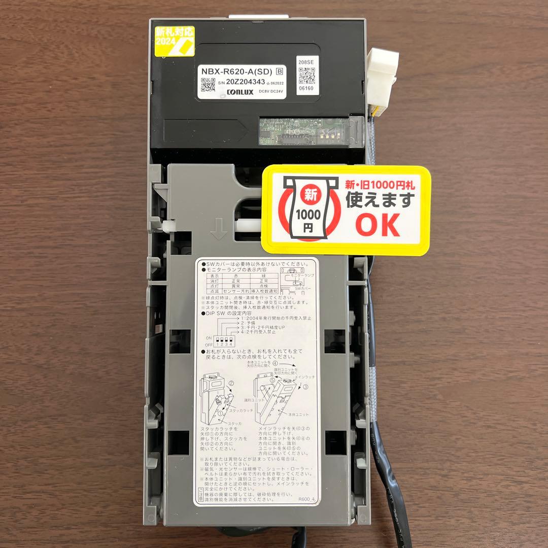 ①新紙幣対応 コンラックス社製 ビルバリ NBX-R620 新札