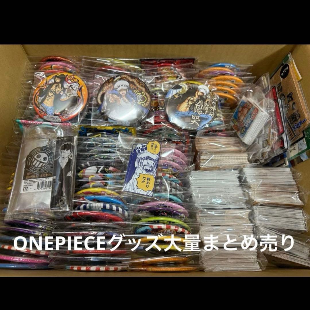 ONEPIECE ワンピース グッズ まとめ売り
