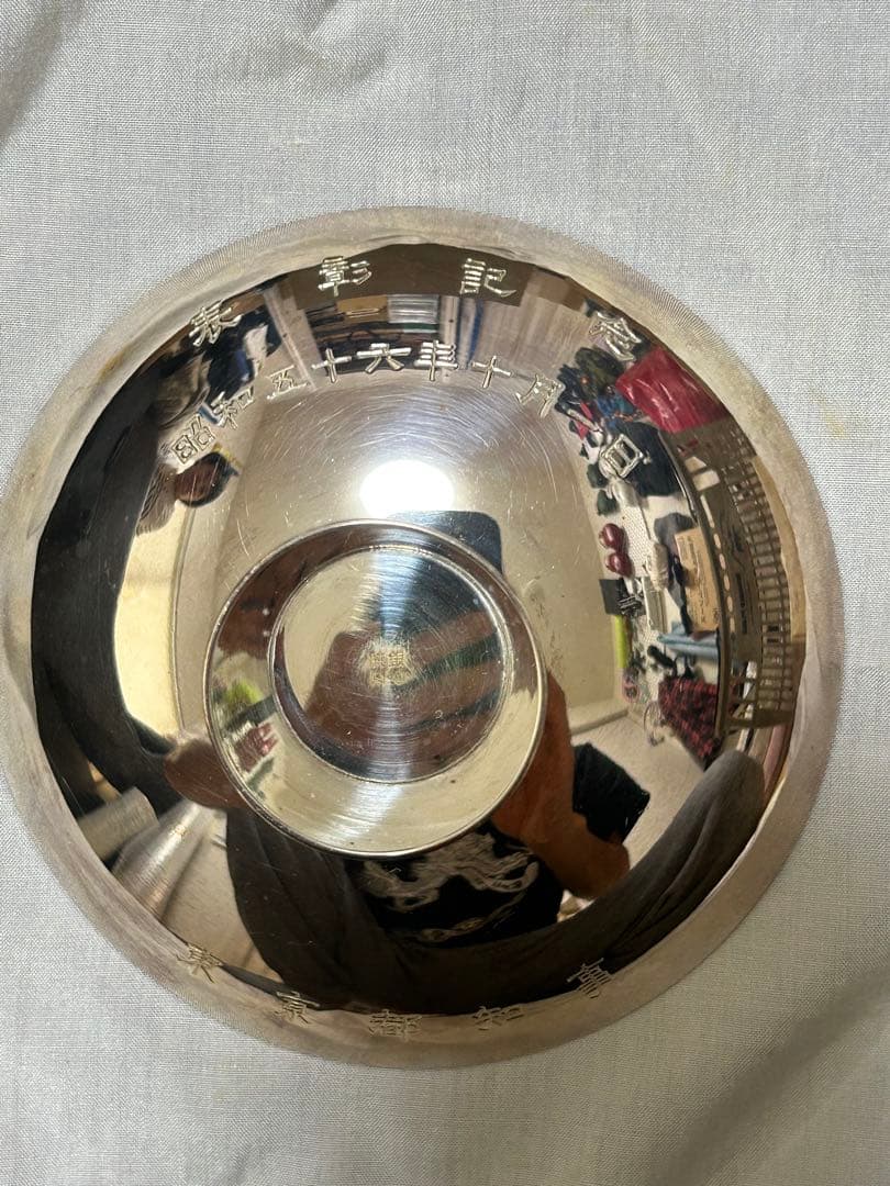 銀杯 昭和56年 東京都知事 表彰記念 工芸品 ☆変色あり