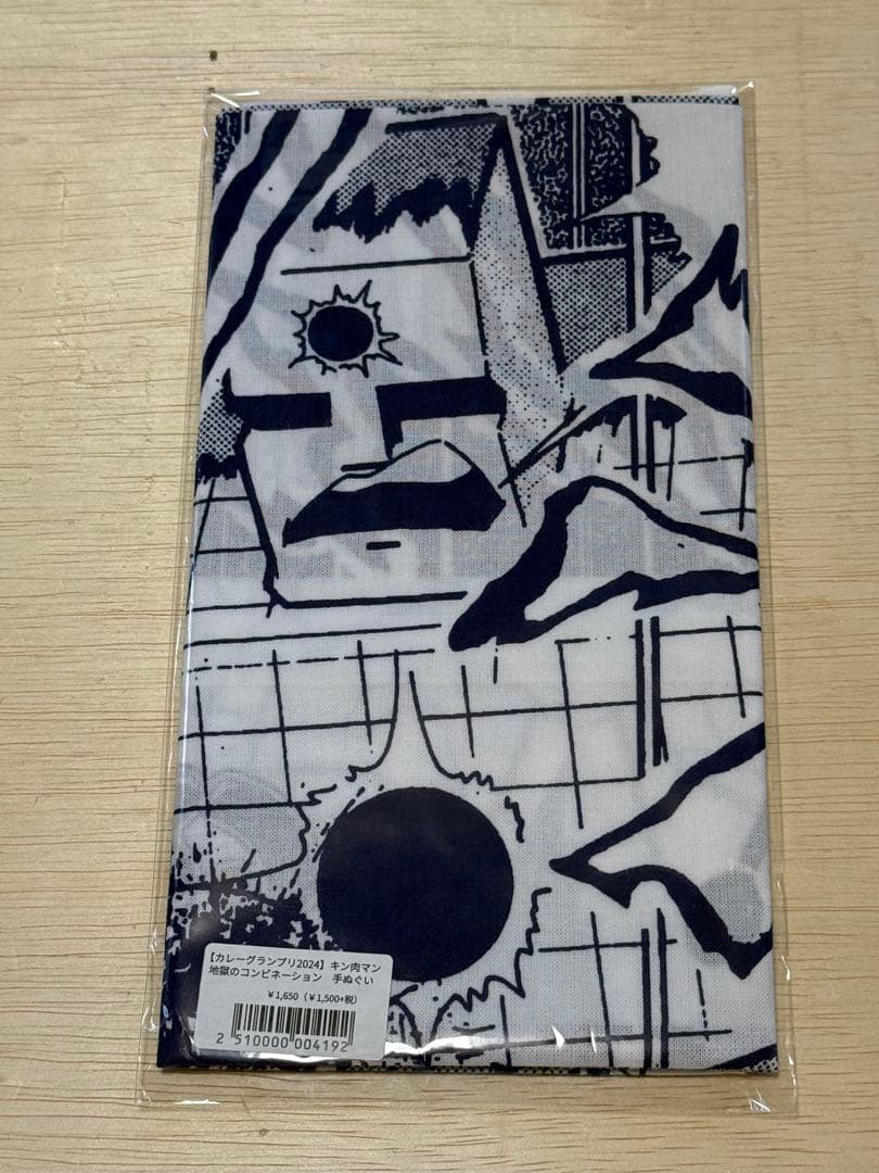 カレーグランプリ2024】キン肉マン名場面てぬぐい 手ぬぐい 4種セット