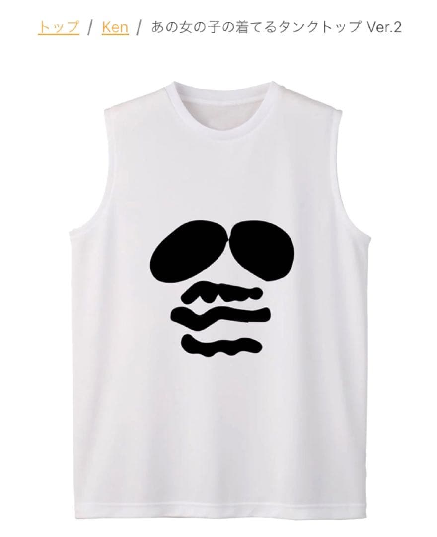 あの女の子の着てるタンクトップ Ver.2 XXL 新品 - メルカリ