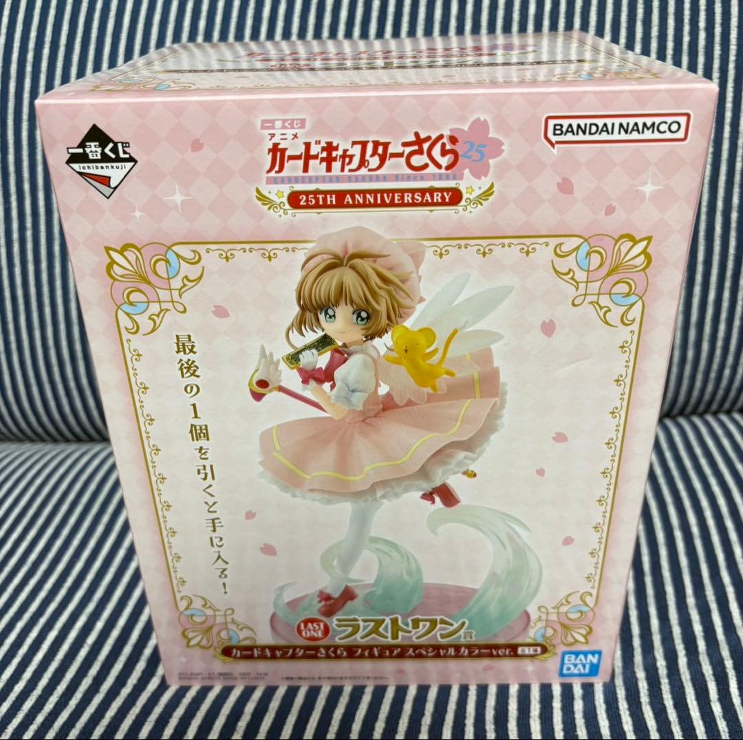 カードキャラクターさくら　一番くじ ラストワン