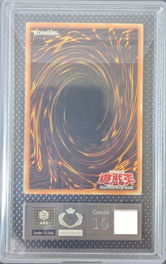 【ARS10】 旧アジア ブルーアイズ・トゥーン・ドラゴン シークレット