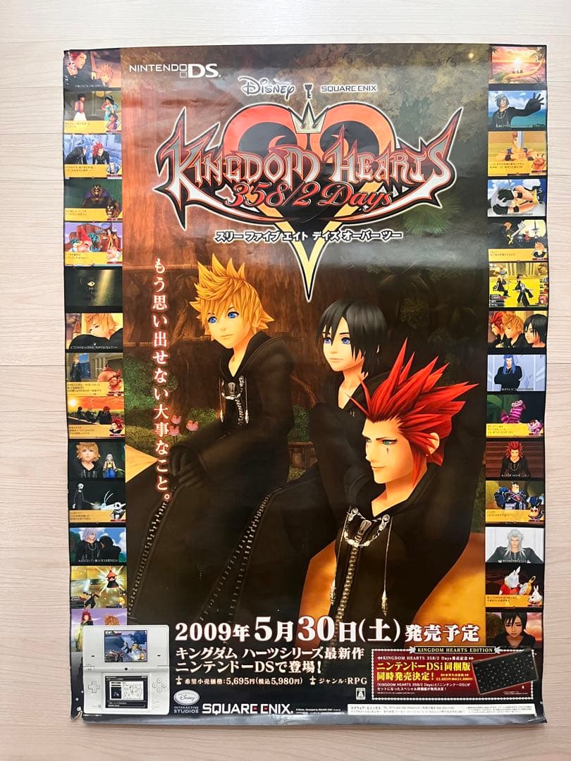 非売品】キングダムハーツ2 店頭用販促B2ポスター ディズニー
