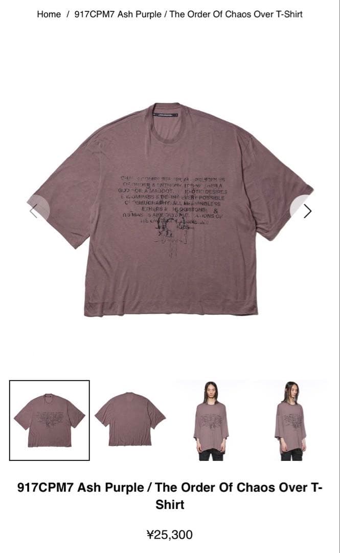 JULIUS オーバーサイズカットソー ash purple - トップス新品