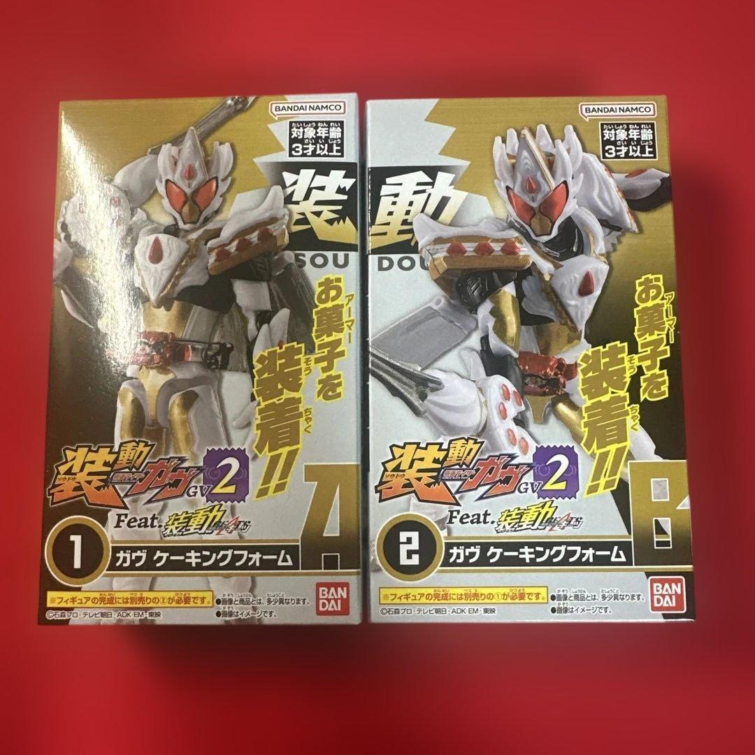 装動　仮面ライダーガヴ GV2 12点セット