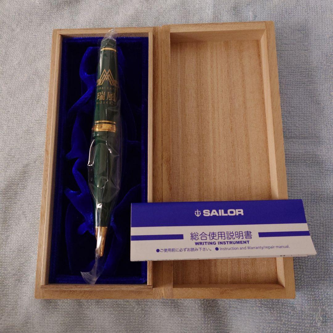 瑞風 乗車記念品 ボールペン 桐箱入り 新品未使用 - メルカリ