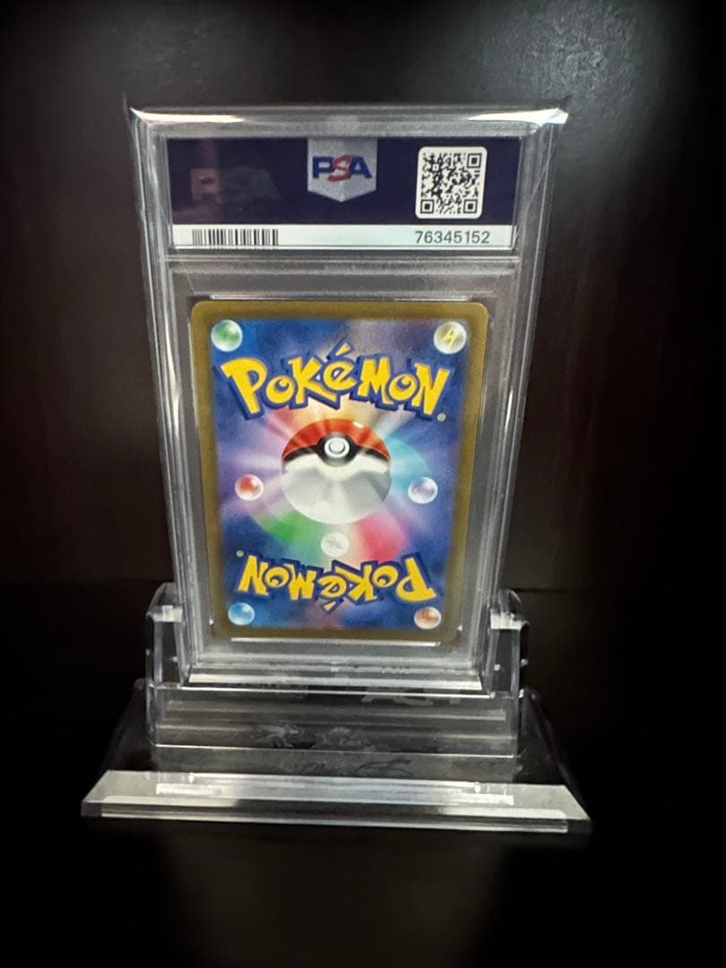 ニ*夜様 アセロラの予感　PSA10