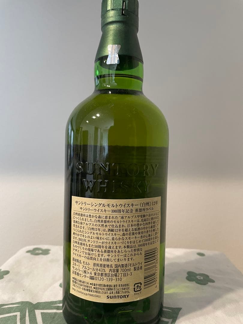 週末限定値下げ 早い物勝ちIchiro's Malt MWR 700ml 46% 週末限定
