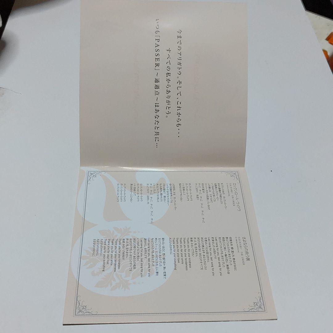 CD 宝塚歌劇団 貴城けい パッセ