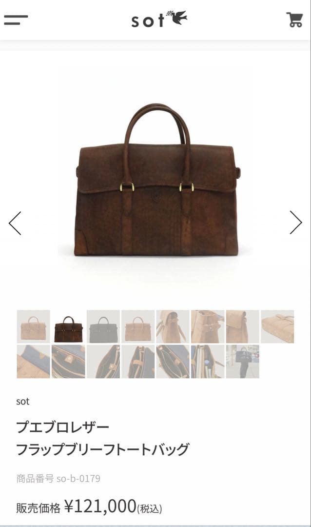 【美品】sot ソット フラップブリーフトートバッグ プエブロレザー ブラウン
