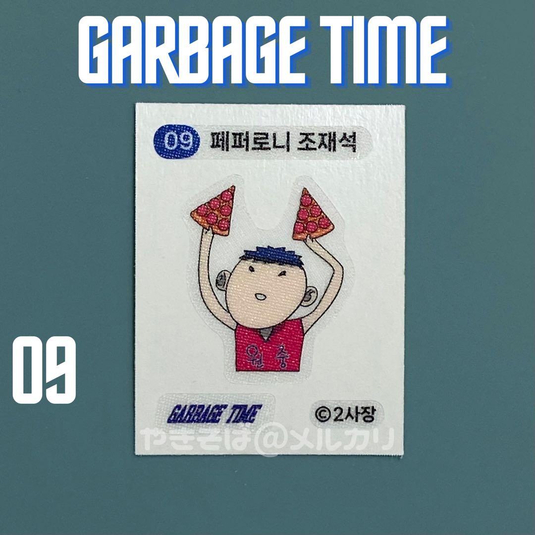 ガベージタイム ステッカー シール 韓国 まとめ売り