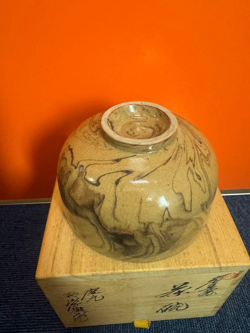 1744 香春焼 二代 山岡徹山作 茶碗 未使用 - メルカリ