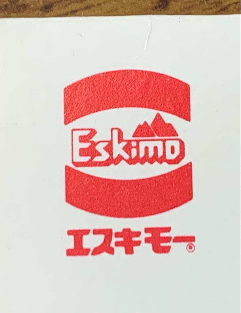 93年開幕！エスキモーJリーグ・バー・ゴールデンテレカプレゼントご