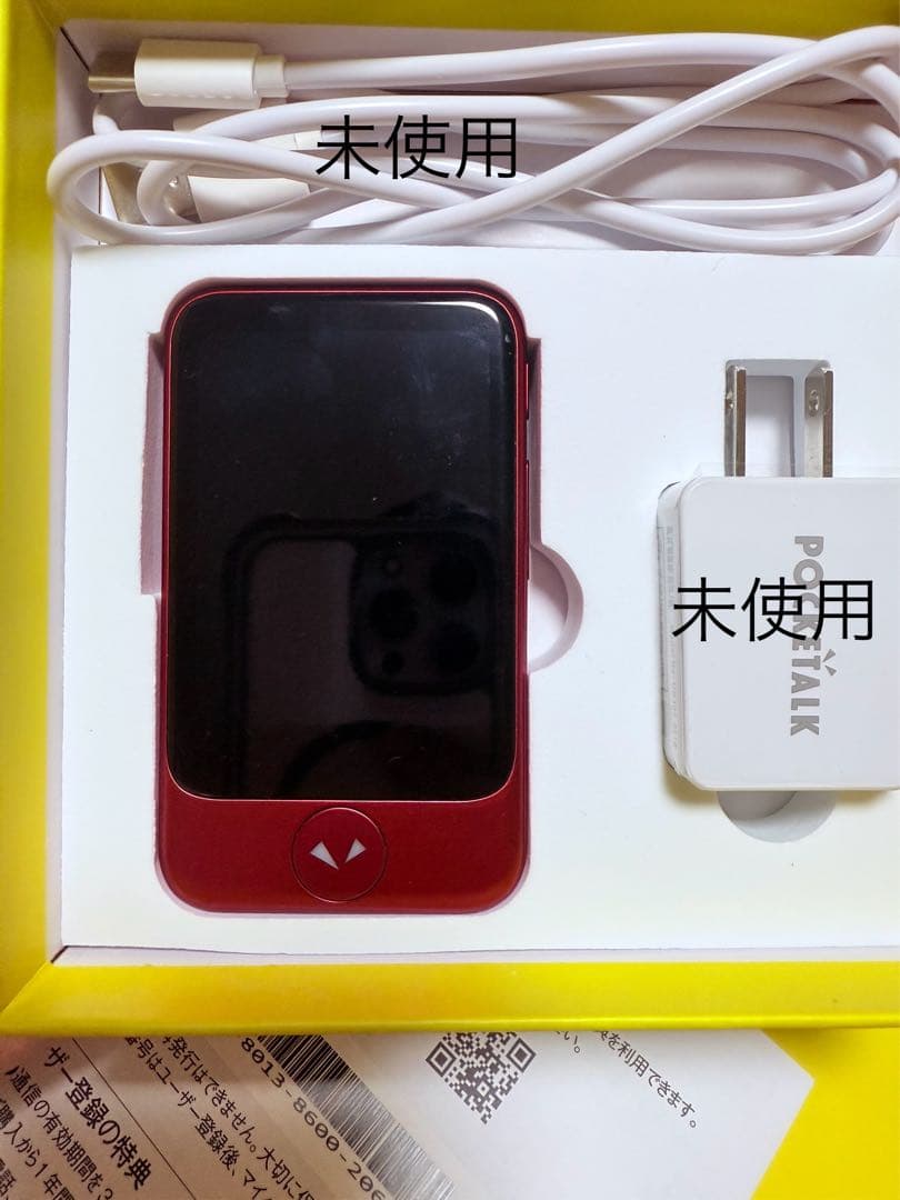 美品］POCKETALK S レッド 翻訳機