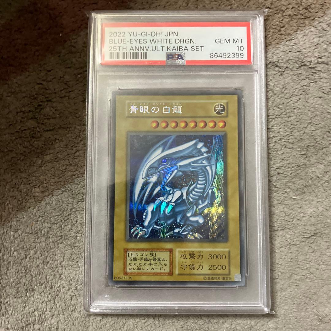 ブルーアイズ・ホワイト・ドラゴン 2022 GEM MT 10 - メルカリ