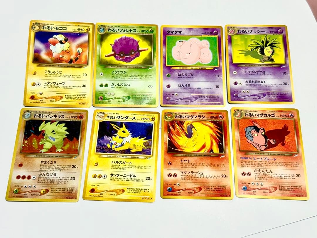 ポケモンカード 旧裏 やさしい・わるいセット - メルカリ