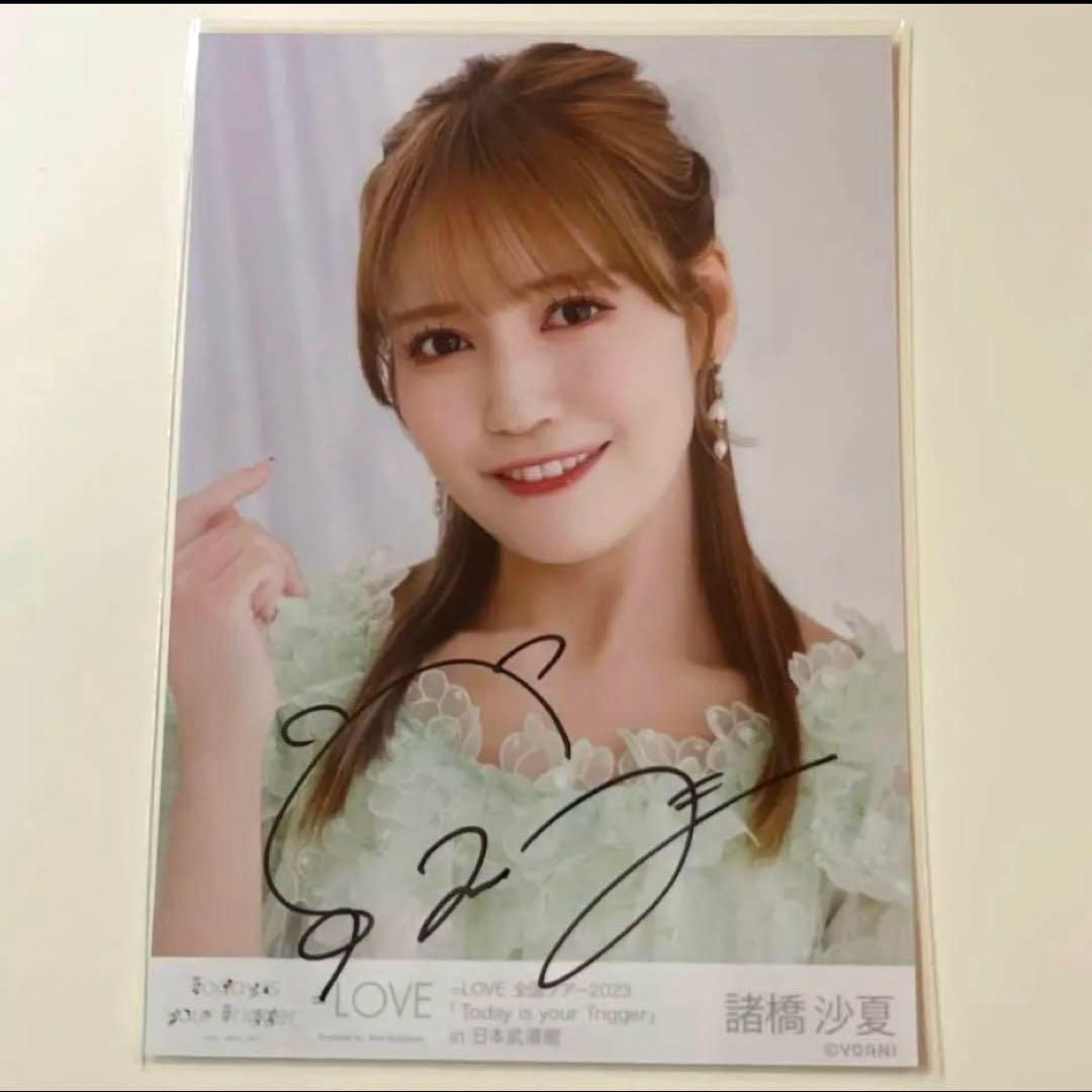 LOVE イコラブ さなつん 諸橋沙夏 ヨリ直筆 - メルカリ ＝LOVE 諸橋沙