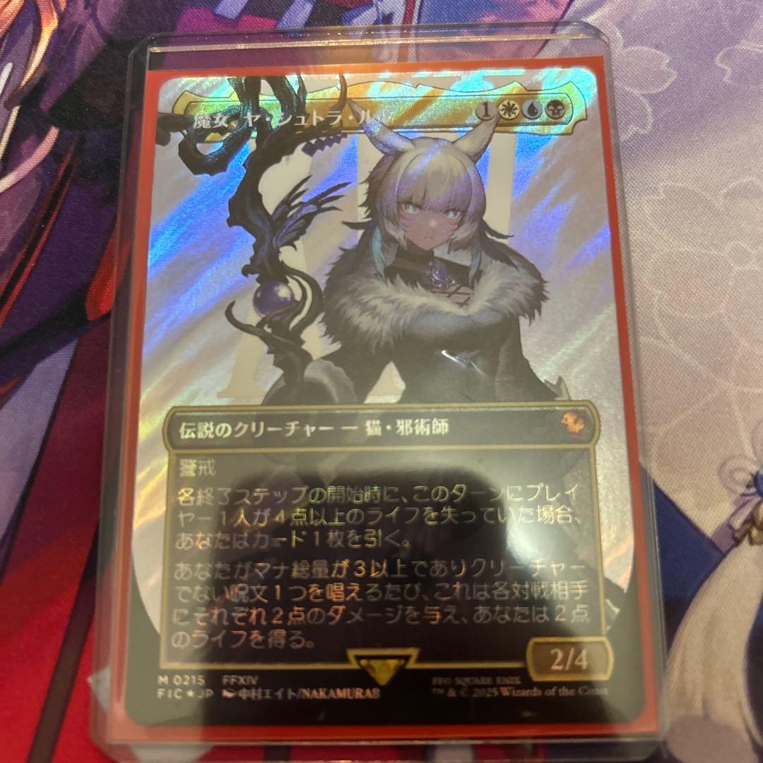 魔女、ヤ・シュトラ・ルル サージfoil 魔女、ヤ・シュトラ・ルル サージfoil 希少 フランス語版 mtg 魔女、ヤ