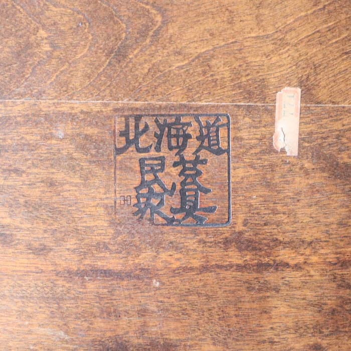 アンティーク 北海道民芸家具 スツール 花台 木製 樺材