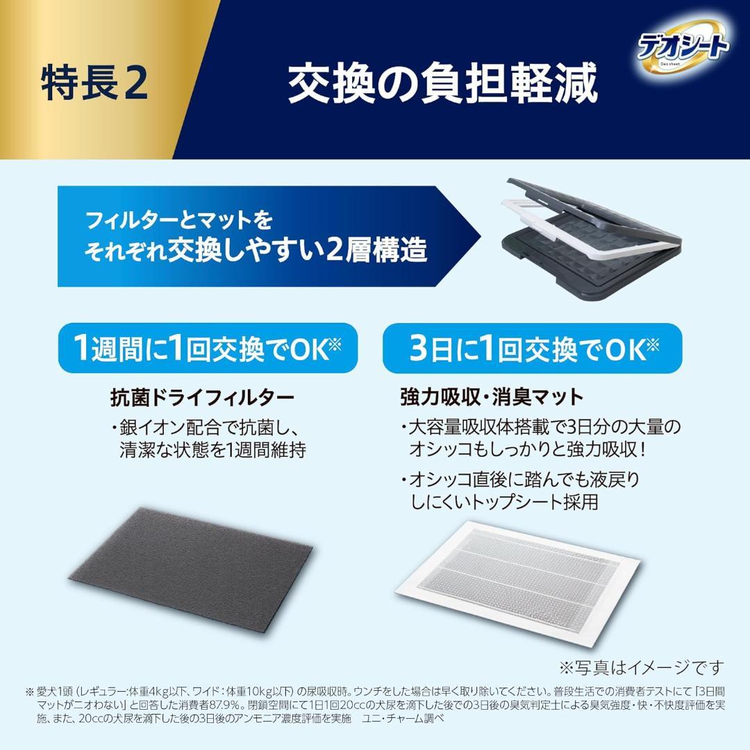 デオシート消臭ラボ トイレシステム本体セット ワイド 専用メッシュ