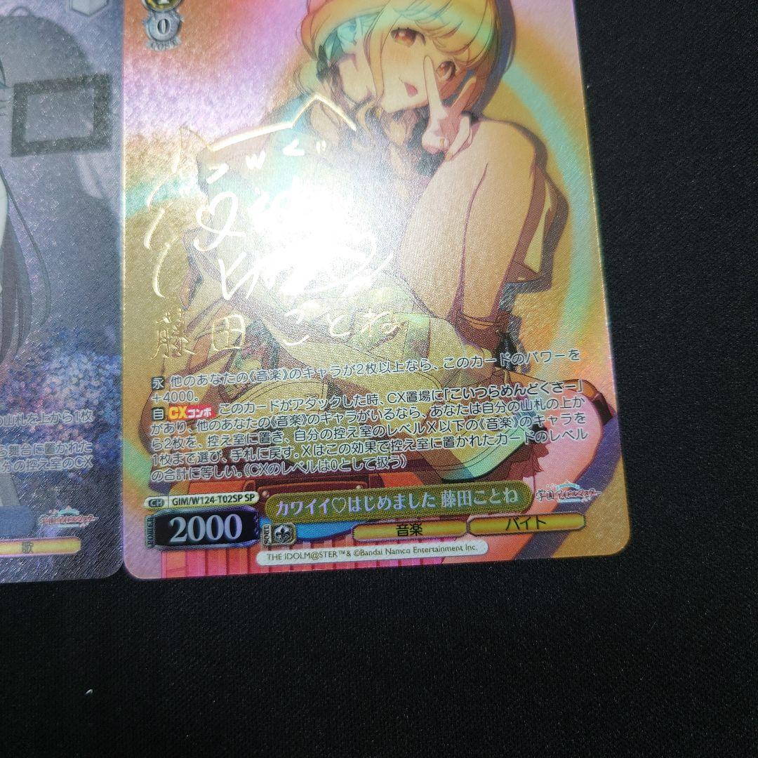 ヴァイス 花海咲季/月村手毬/藤田ことね TD/SP 3種 学園アイドルマスター